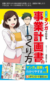 心理学の本を読んでみることにする マンガでわかる 心理学超入門 マンガ心理学シリーズ 自然栽培農家 ビリーズマーケットのブログ