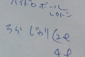 事業計画書は１枚にまとめなさい 本を購入しました 新しくイメージしていること 野菜とパン屋さん 自然栽培農家 ビリーズマーケットのブログ